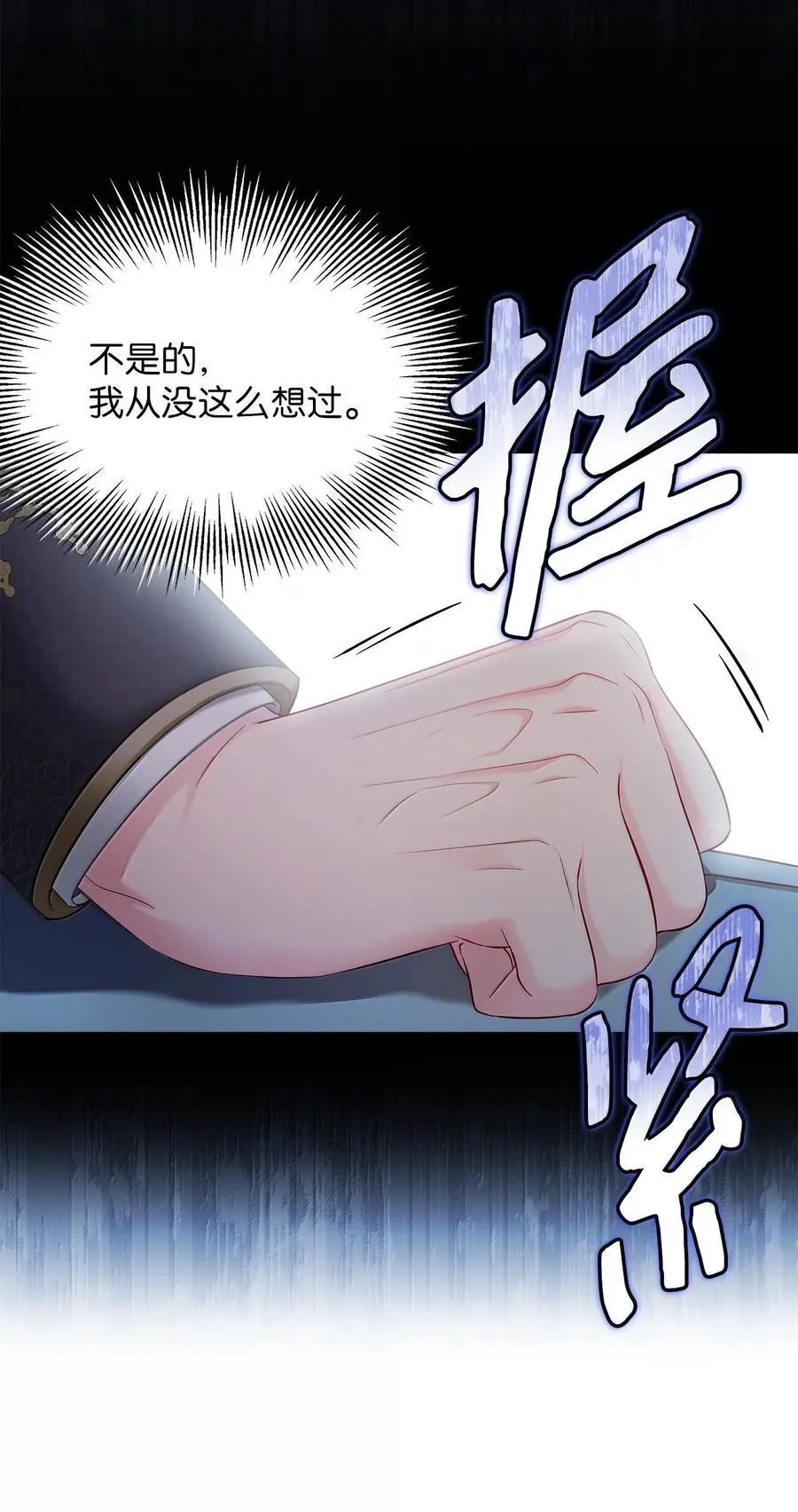 114 无言以对 第35页