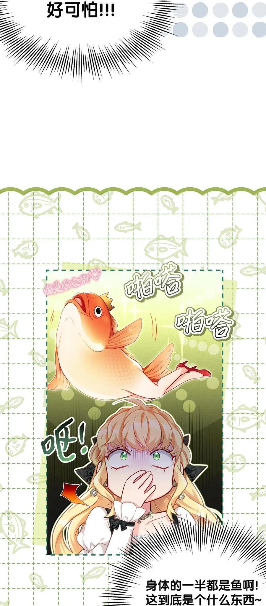 114 无言以对 第44页