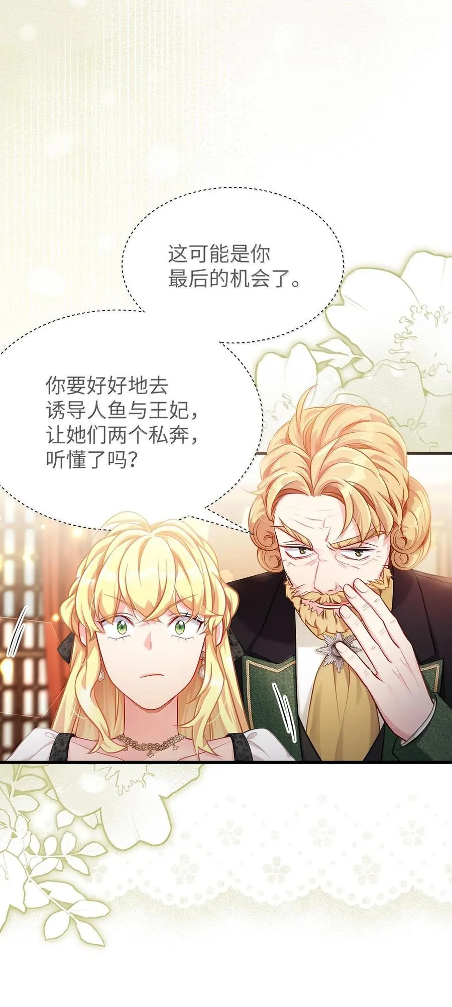 114 无言以对 第47页