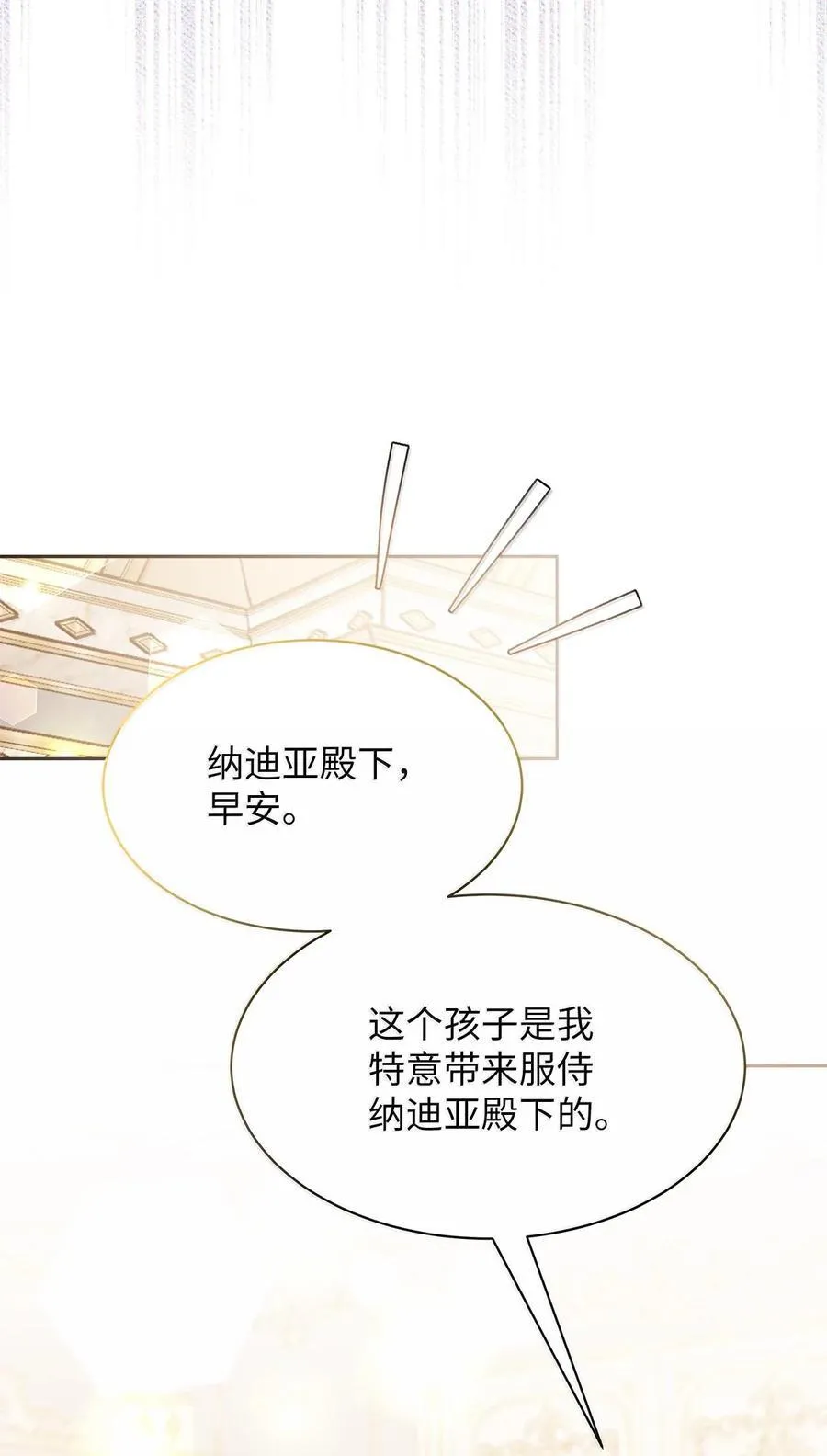 114 无言以对 第54页