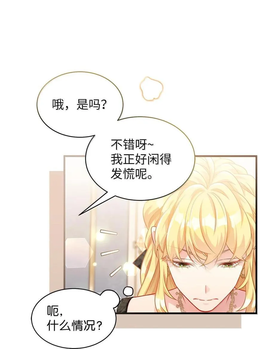 114 无言以对 第56页