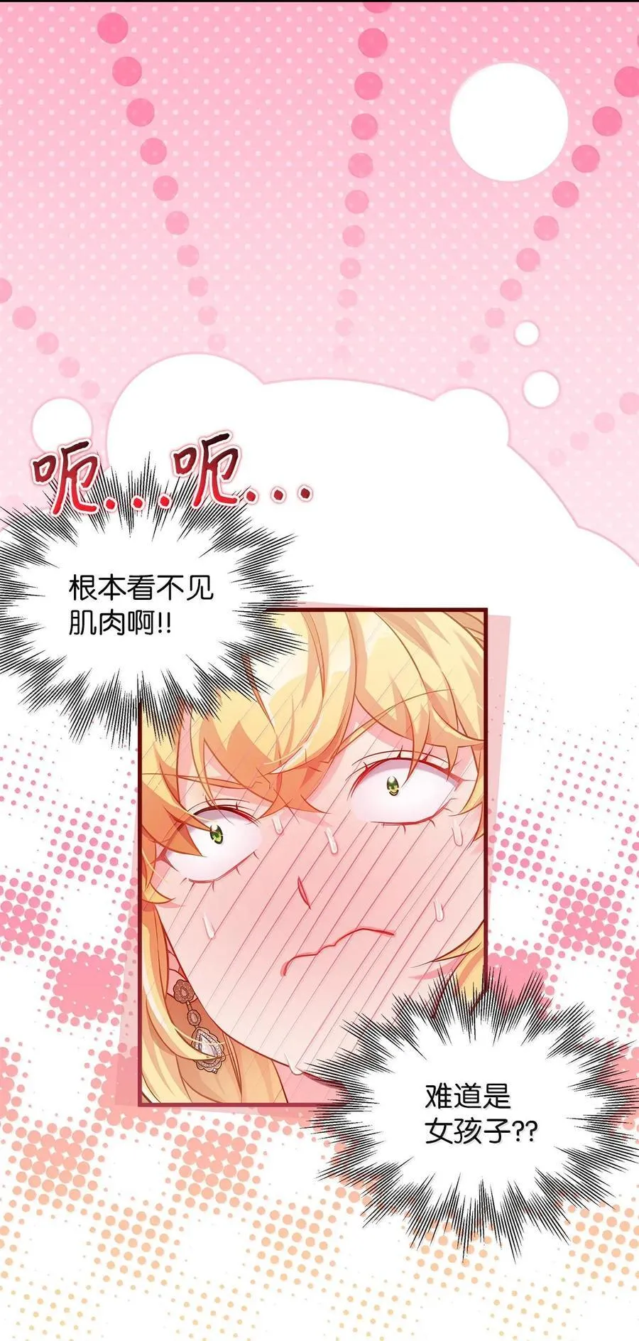 114 无言以对 第59页