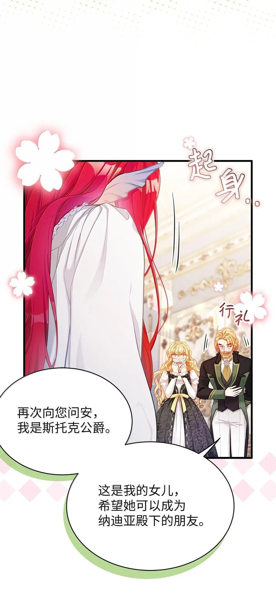 114 无言以对 第60页