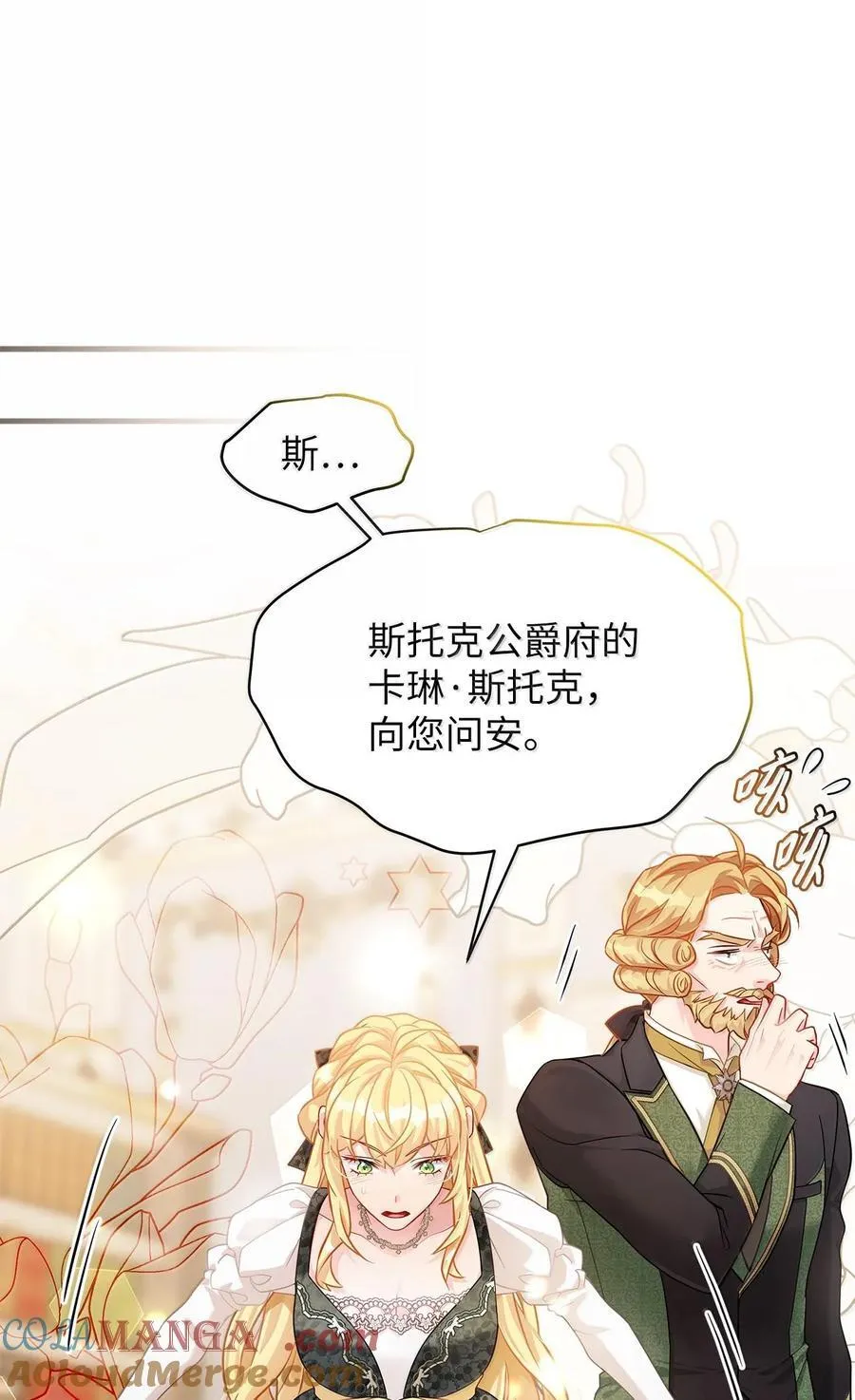 114 无言以对 第61页