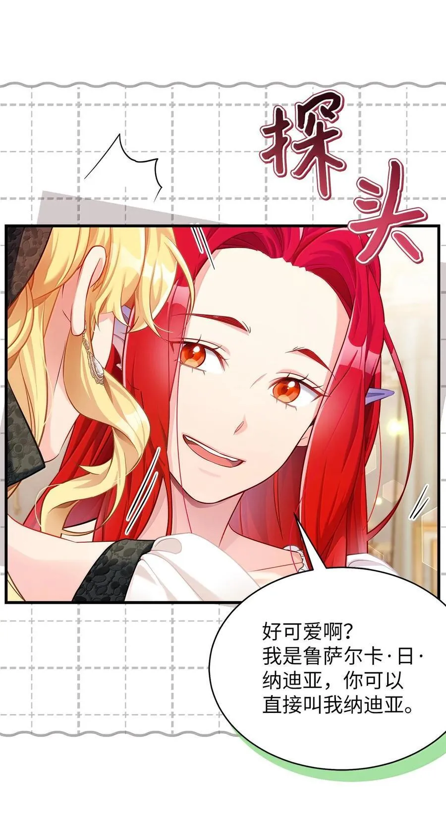 114 无言以对 第63页