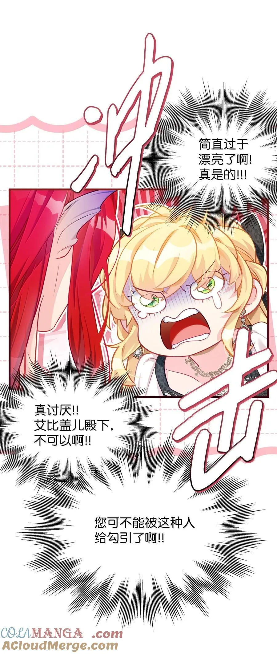 114 无言以对 第67页