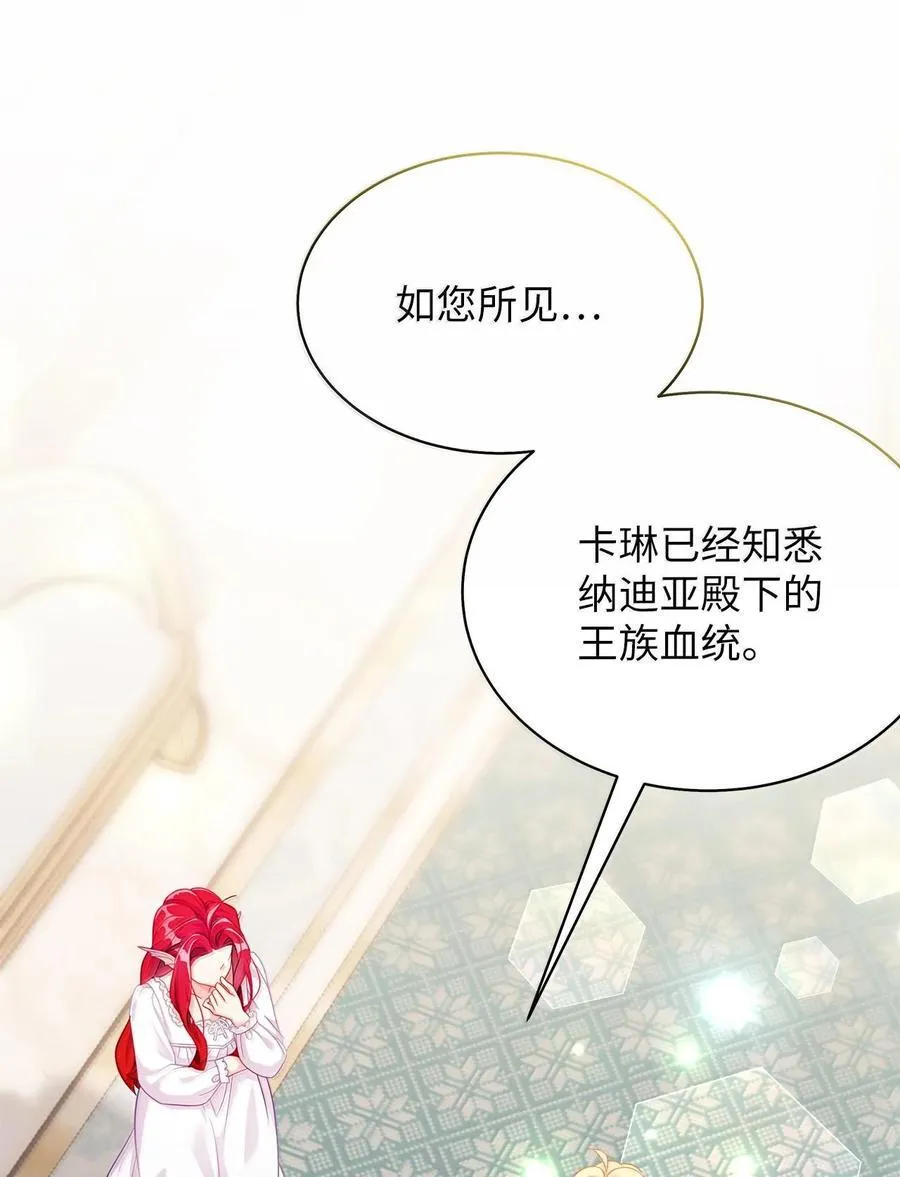 114 无言以对 第69页