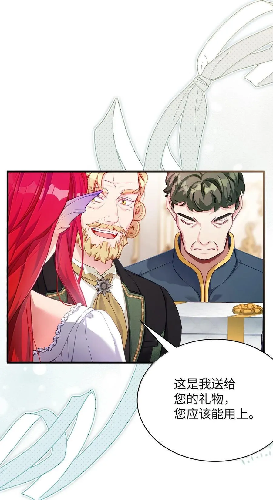 114 无言以对 第71页