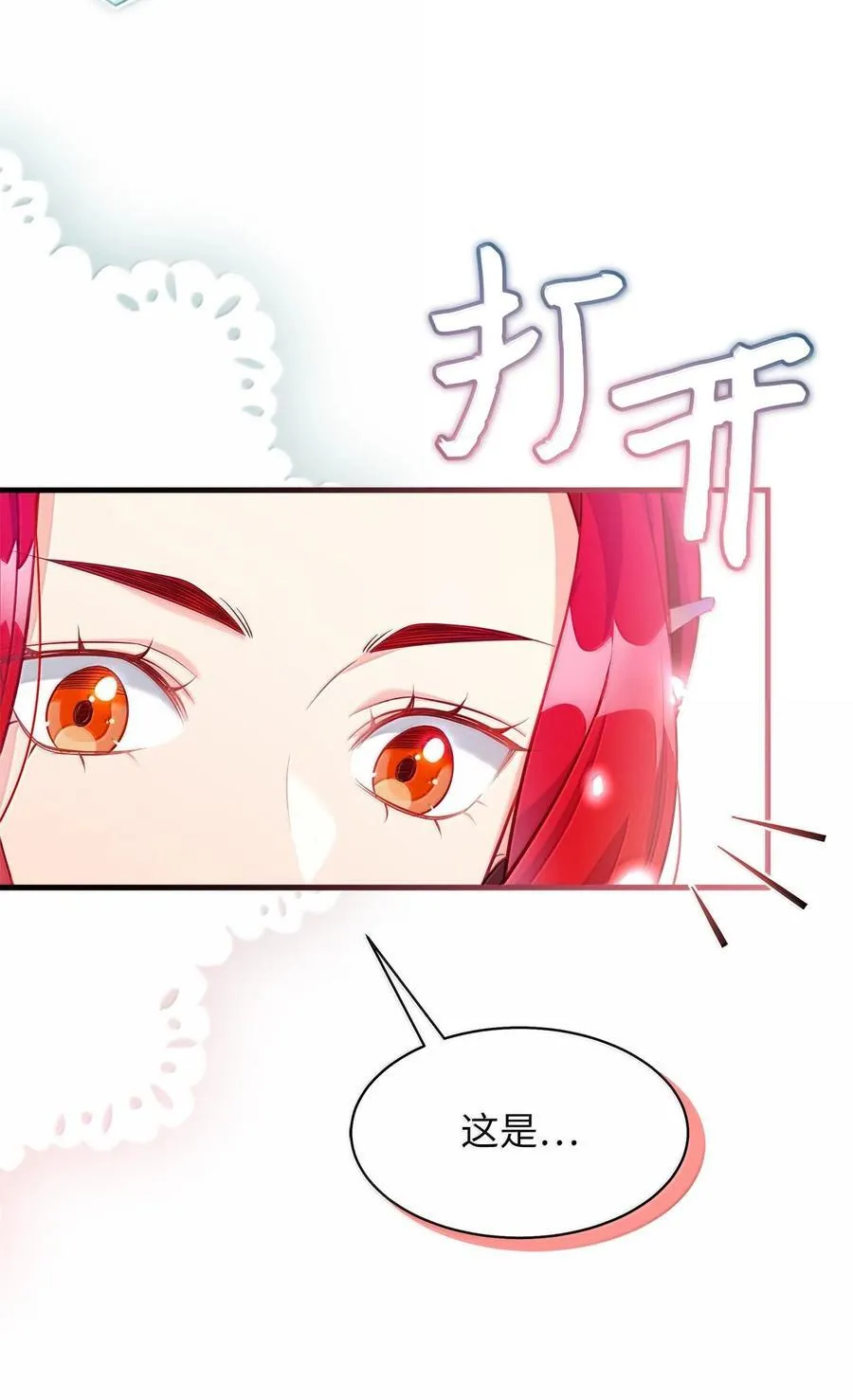 114 无言以对 第72页