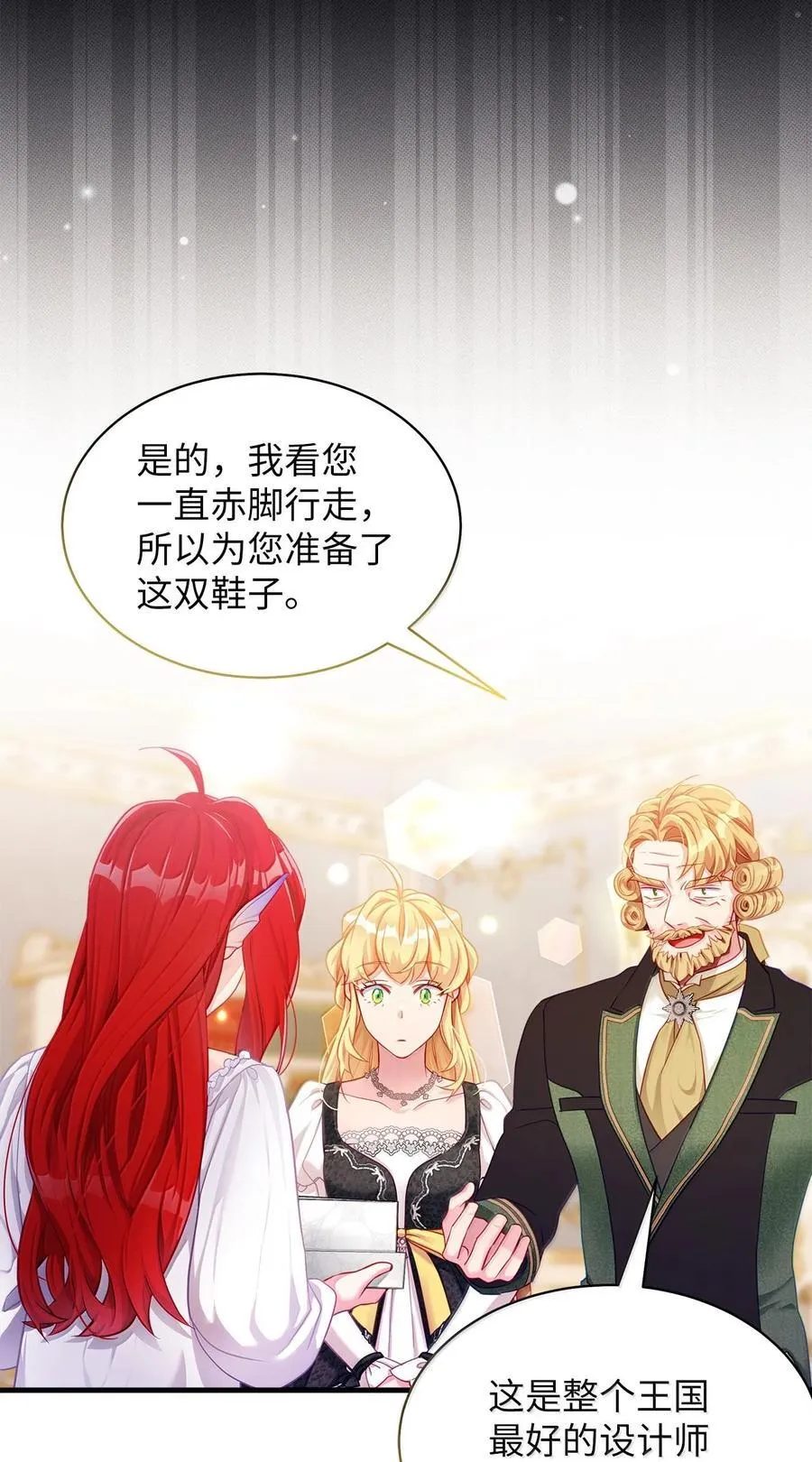 114 无言以对 第75页