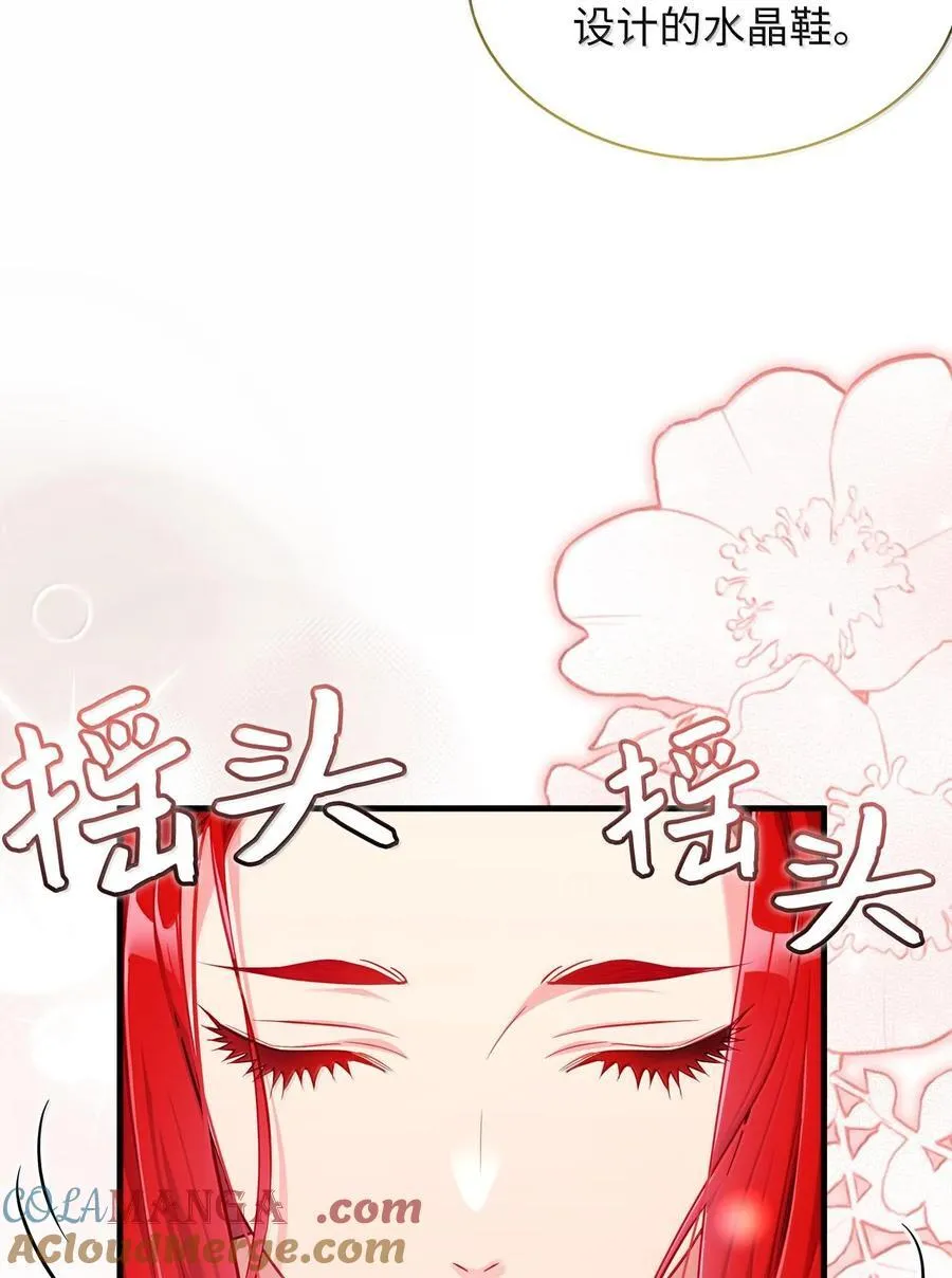 114 无言以对 第76页