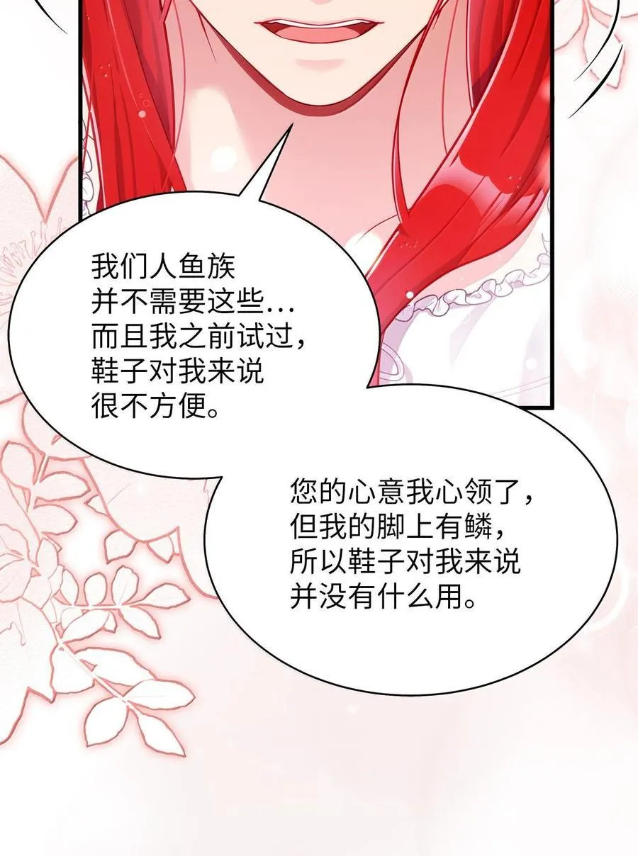 114 无言以对 第77页