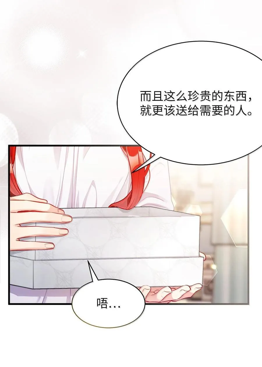 114 无言以对 第78页