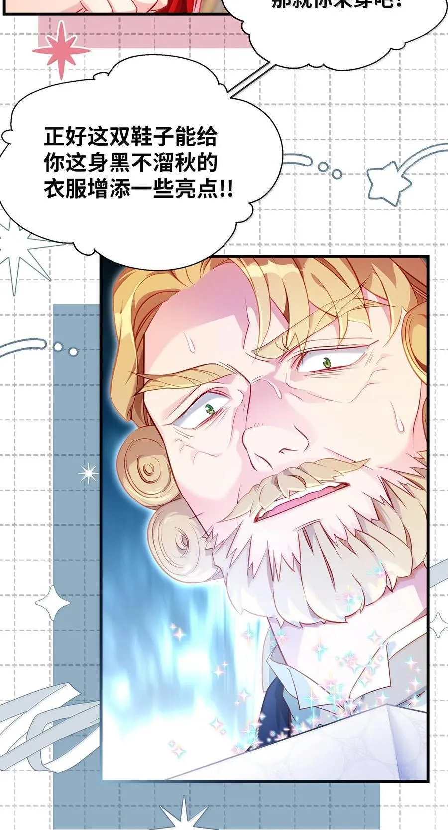114 无言以对 第81页