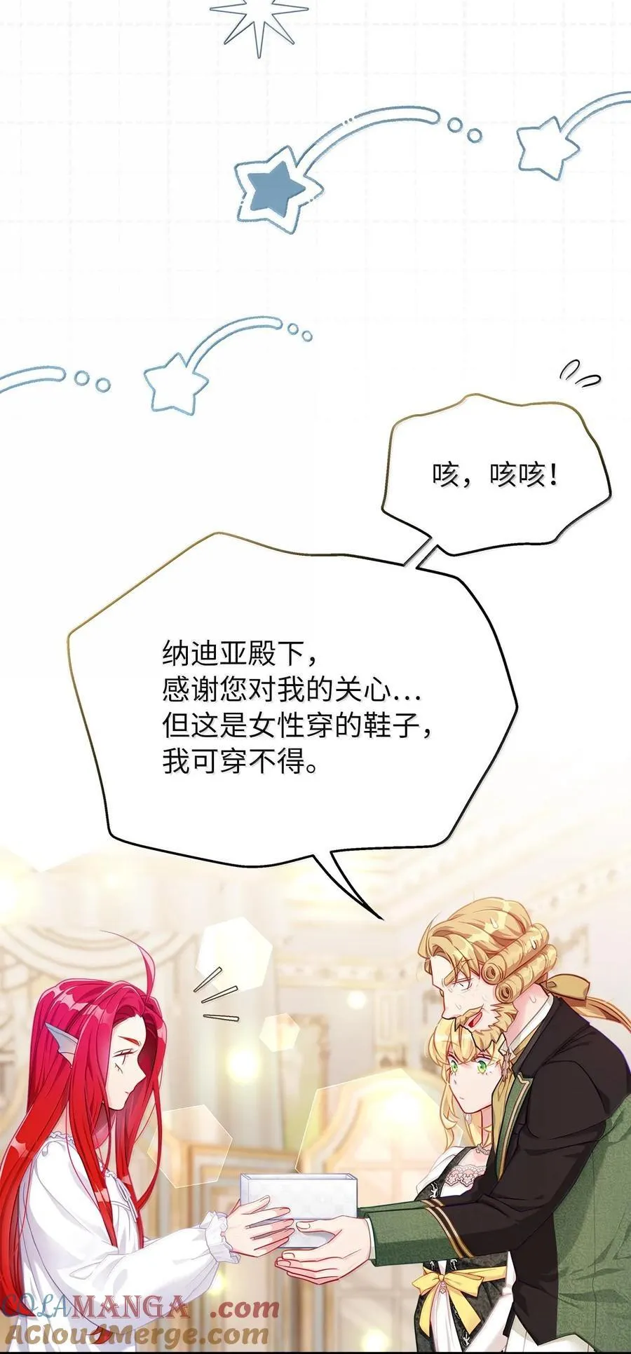 115 给你抹软膏 第4页