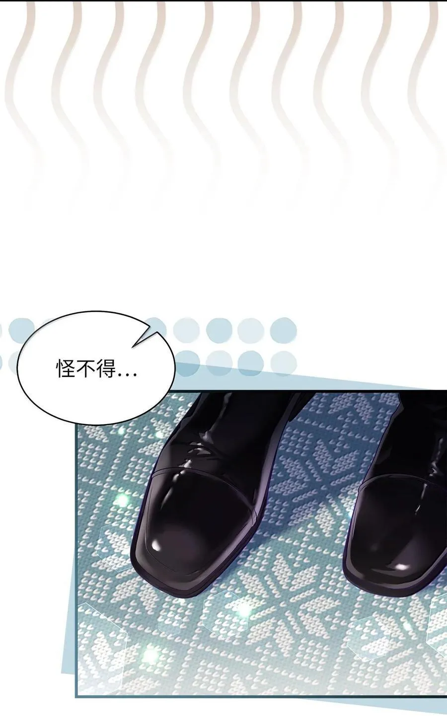 115 给你抹软膏 第5页