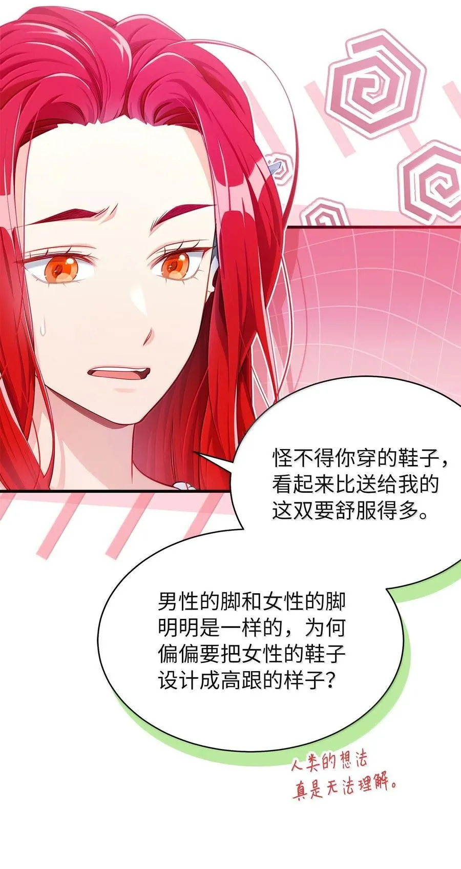 115 给你抹软膏 第6页