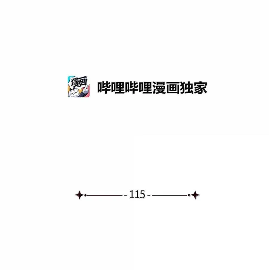 115 给你抹软膏 第15页