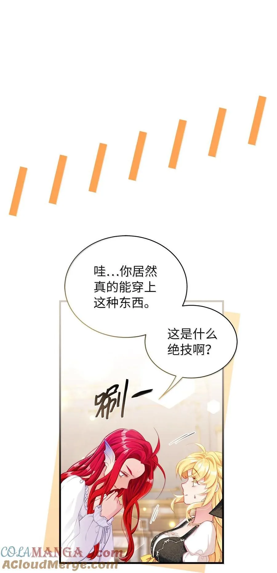115 给你抹软膏 第16页