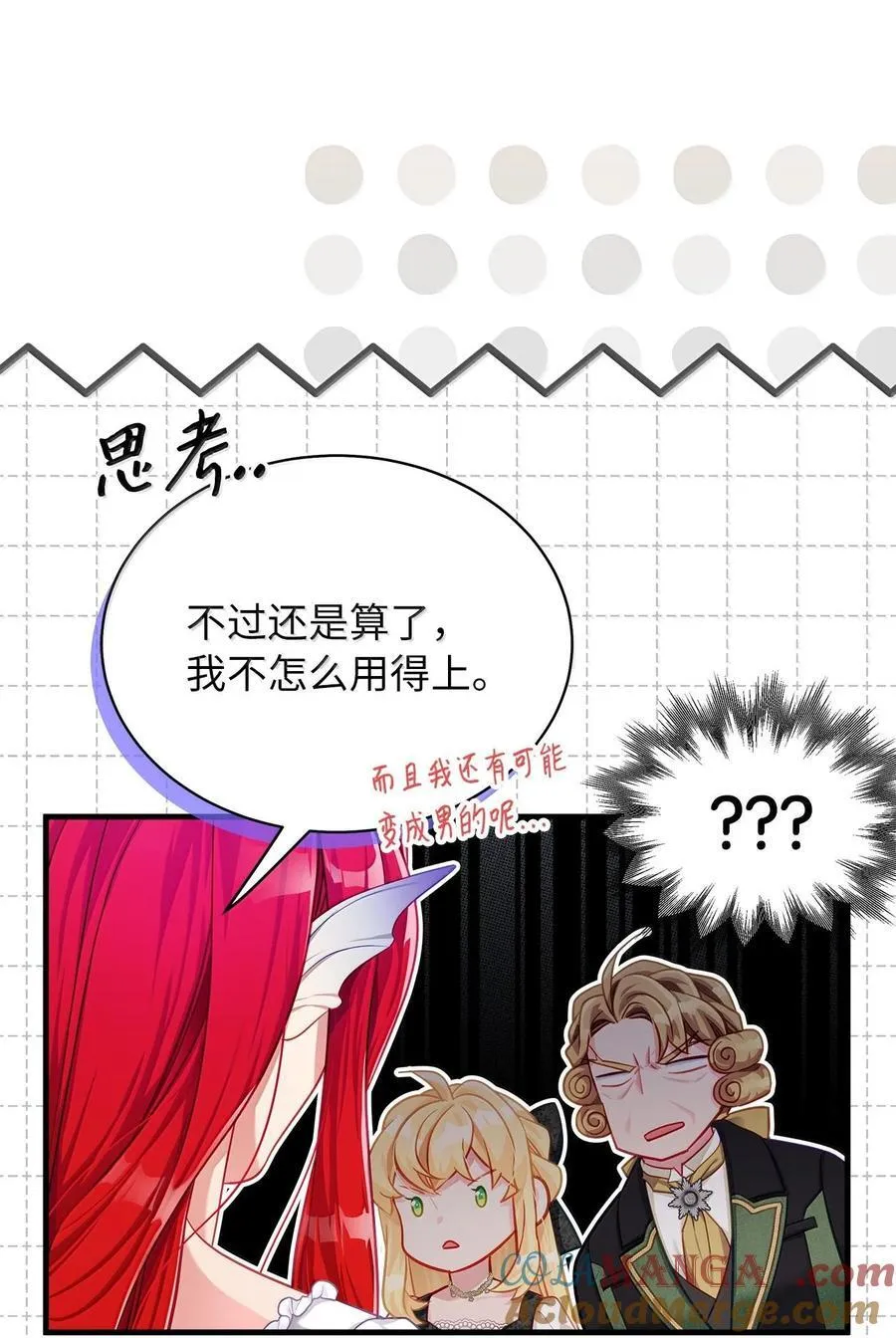 115 给你抹软膏 第19页