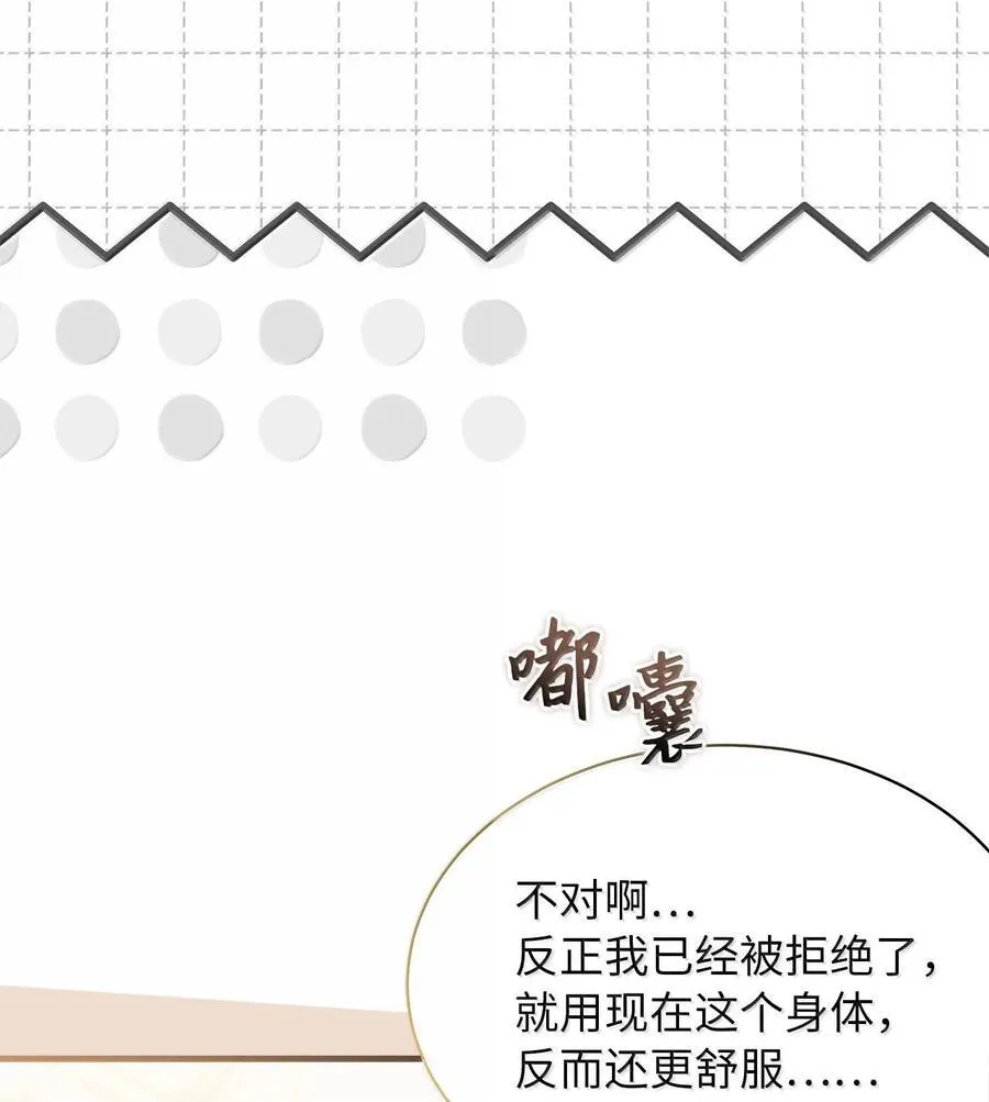 115 给你抹软膏 第20页