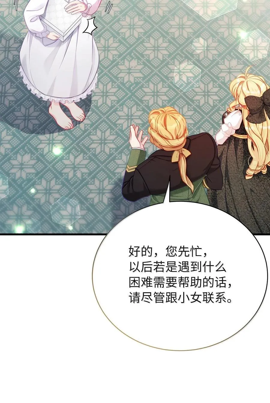 115 给你抹软膏 第24页