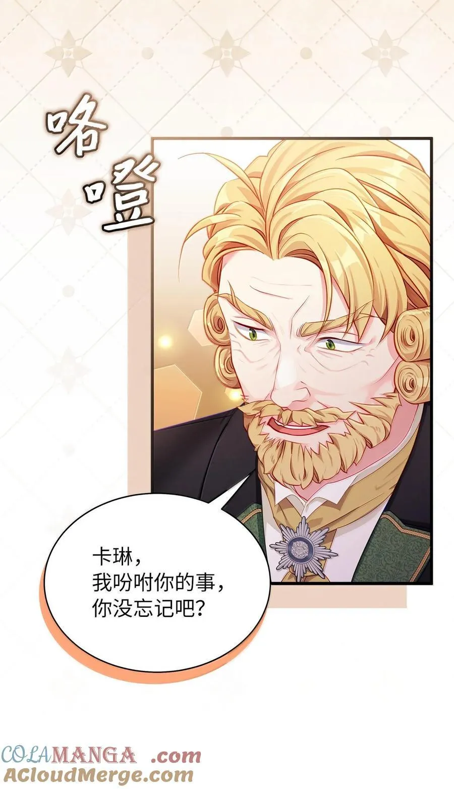 115 给你抹软膏 第31页