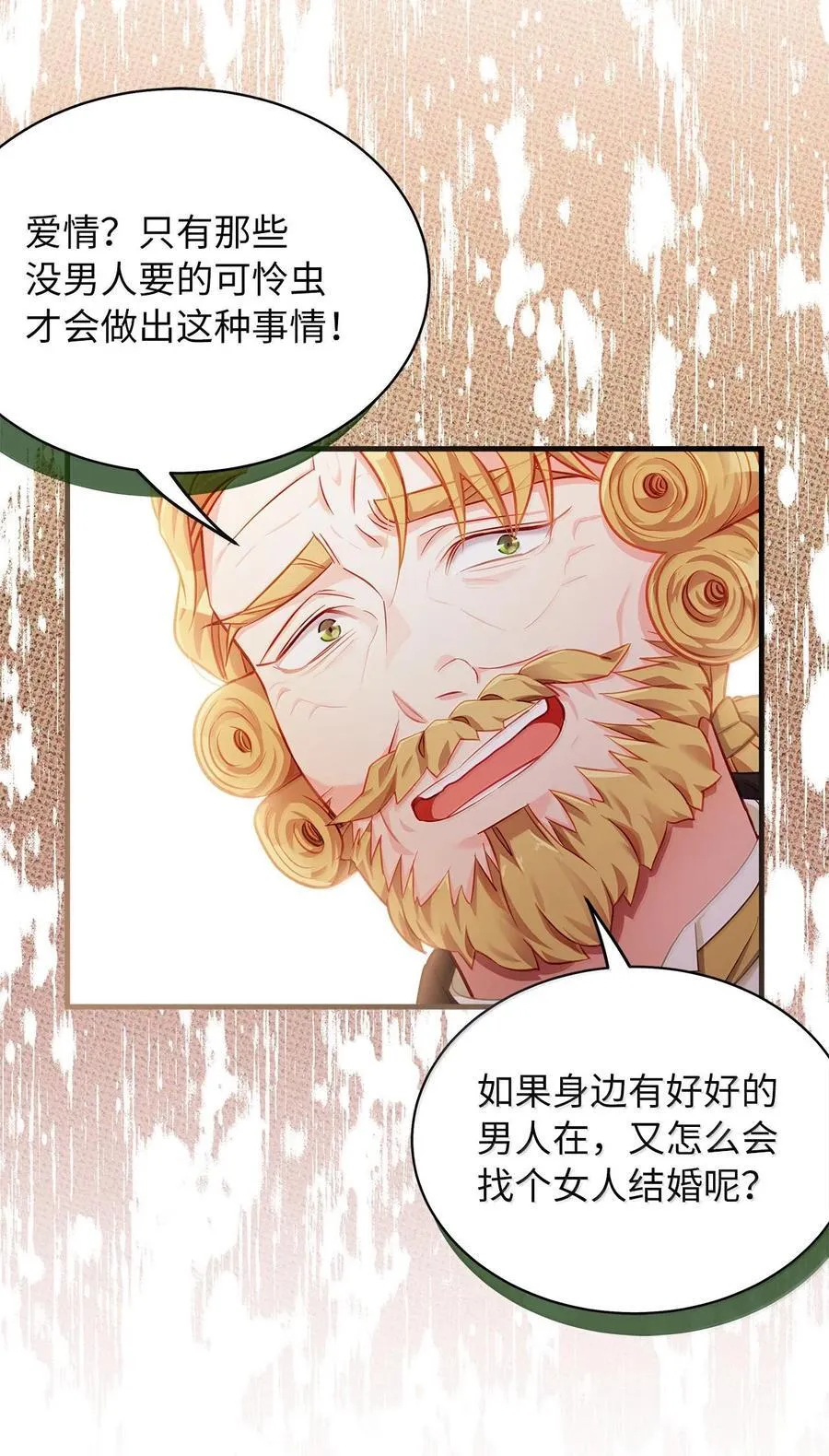 115 给你抹软膏 第38页