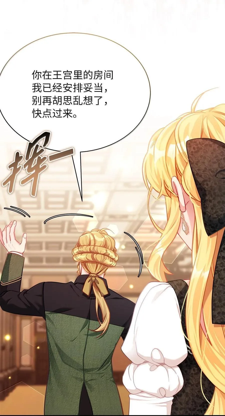 115 给你抹软膏 第39页