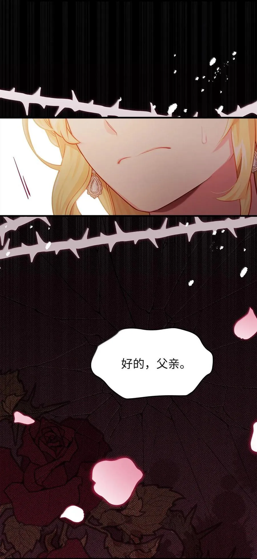 115 给你抹软膏 第41页