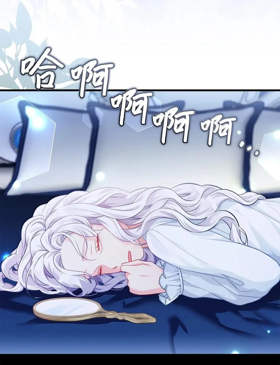 115 给你抹软膏 第45页