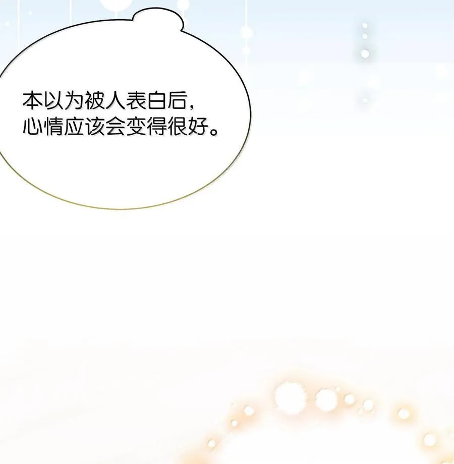 115 给你抹软膏 第47页