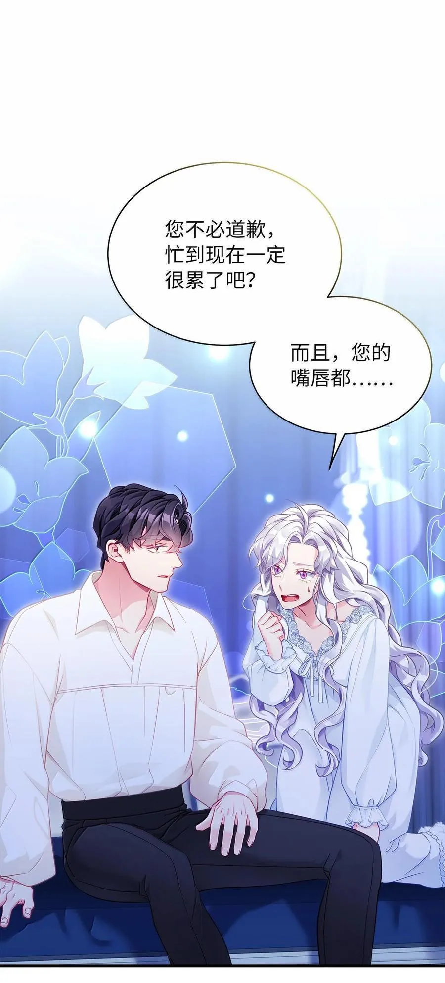 115 给你抹软膏 第57页