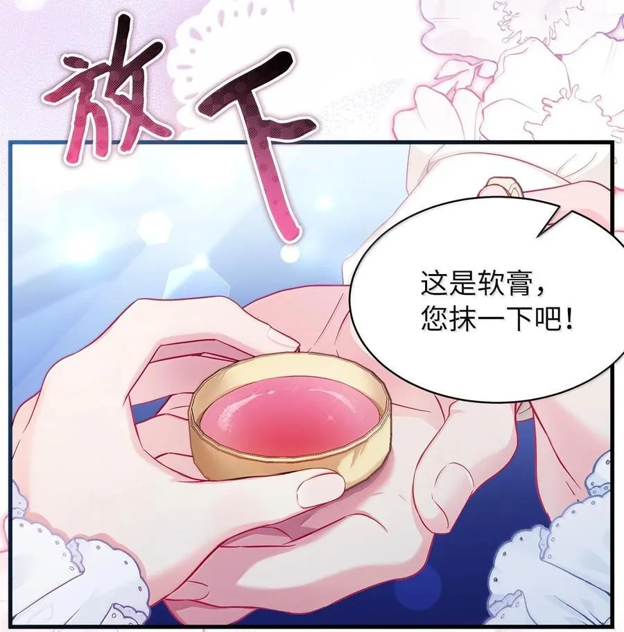 115 给你抹软膏 第59页