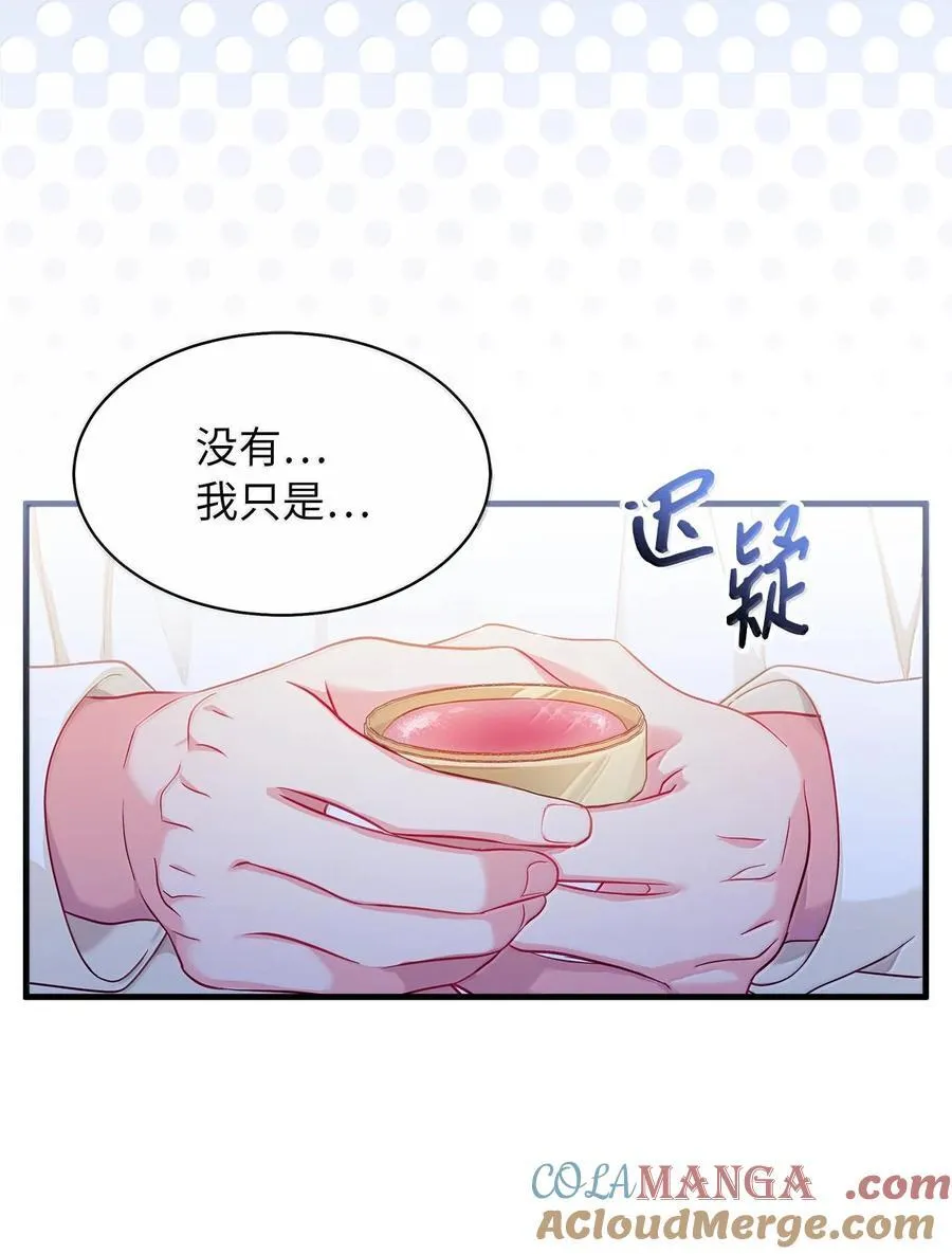 115 给你抹软膏 第64页