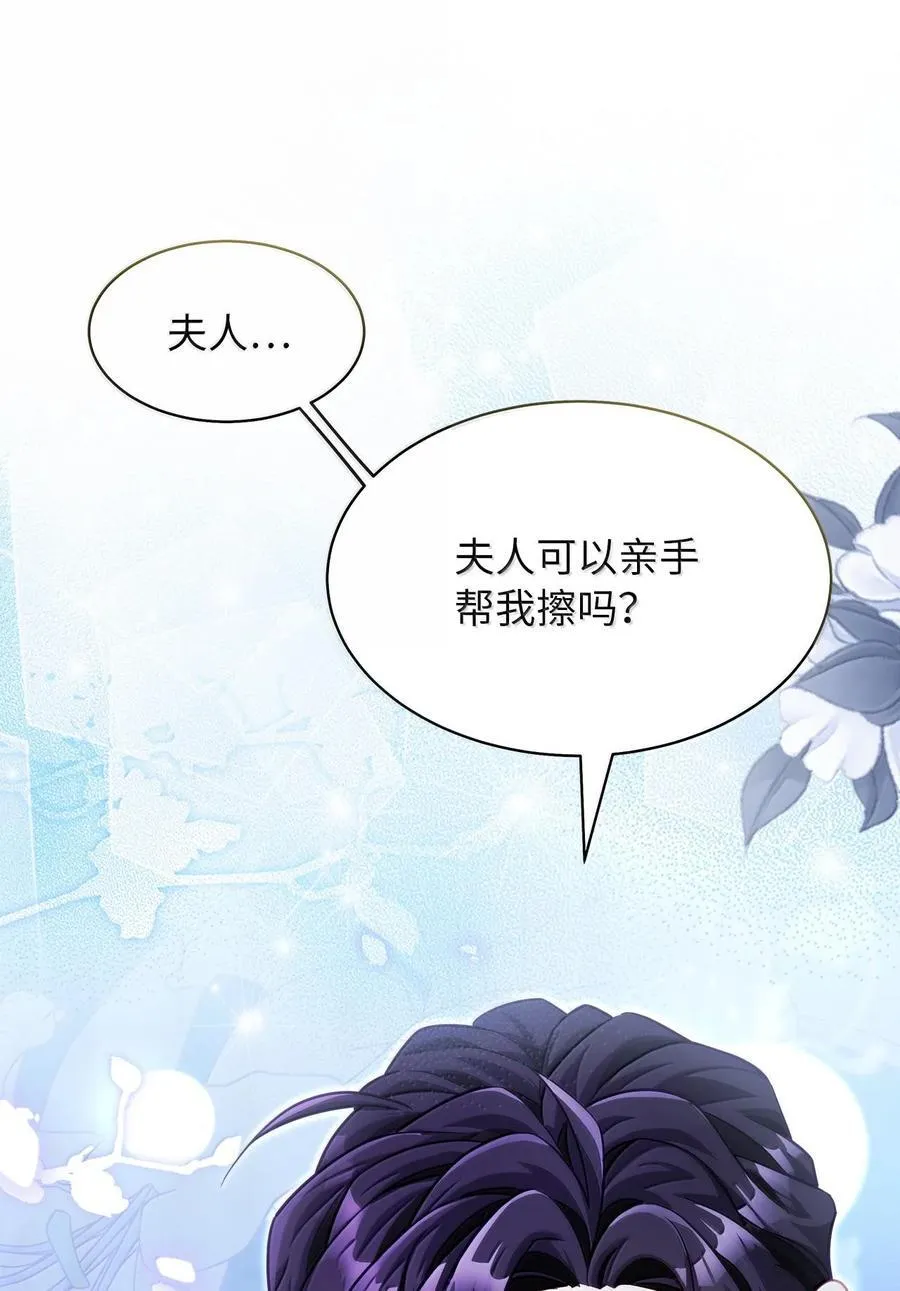 115 给你抹软膏 第65页