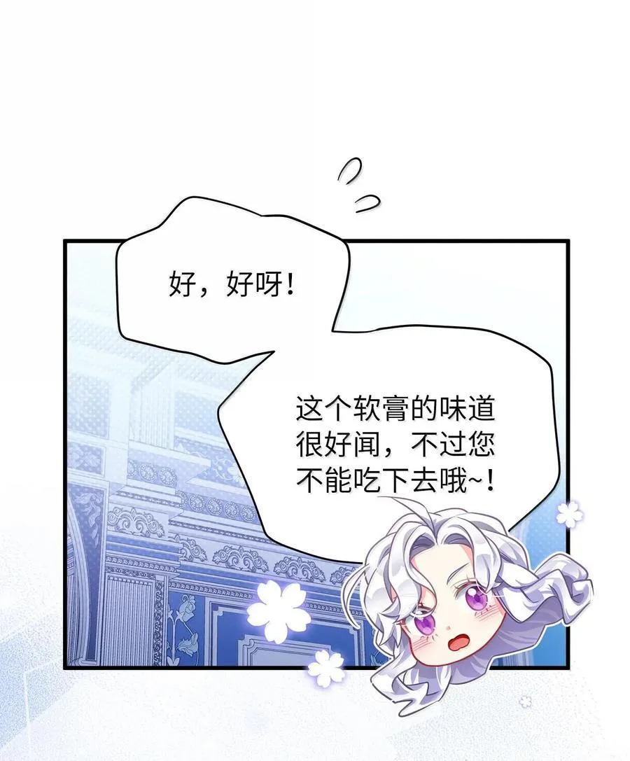 115 给你抹软膏 第68页