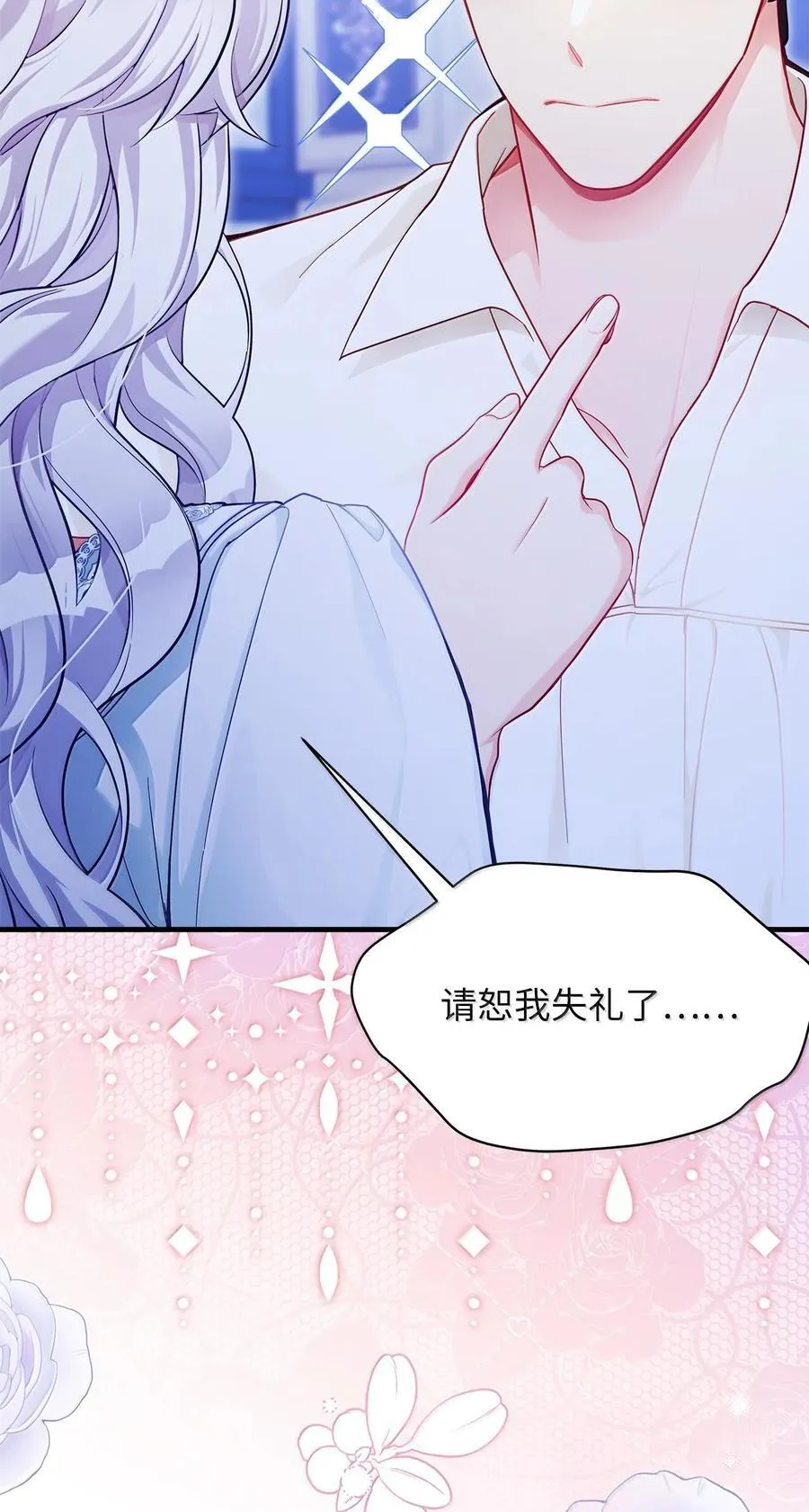 115 给你抹软膏 第71页