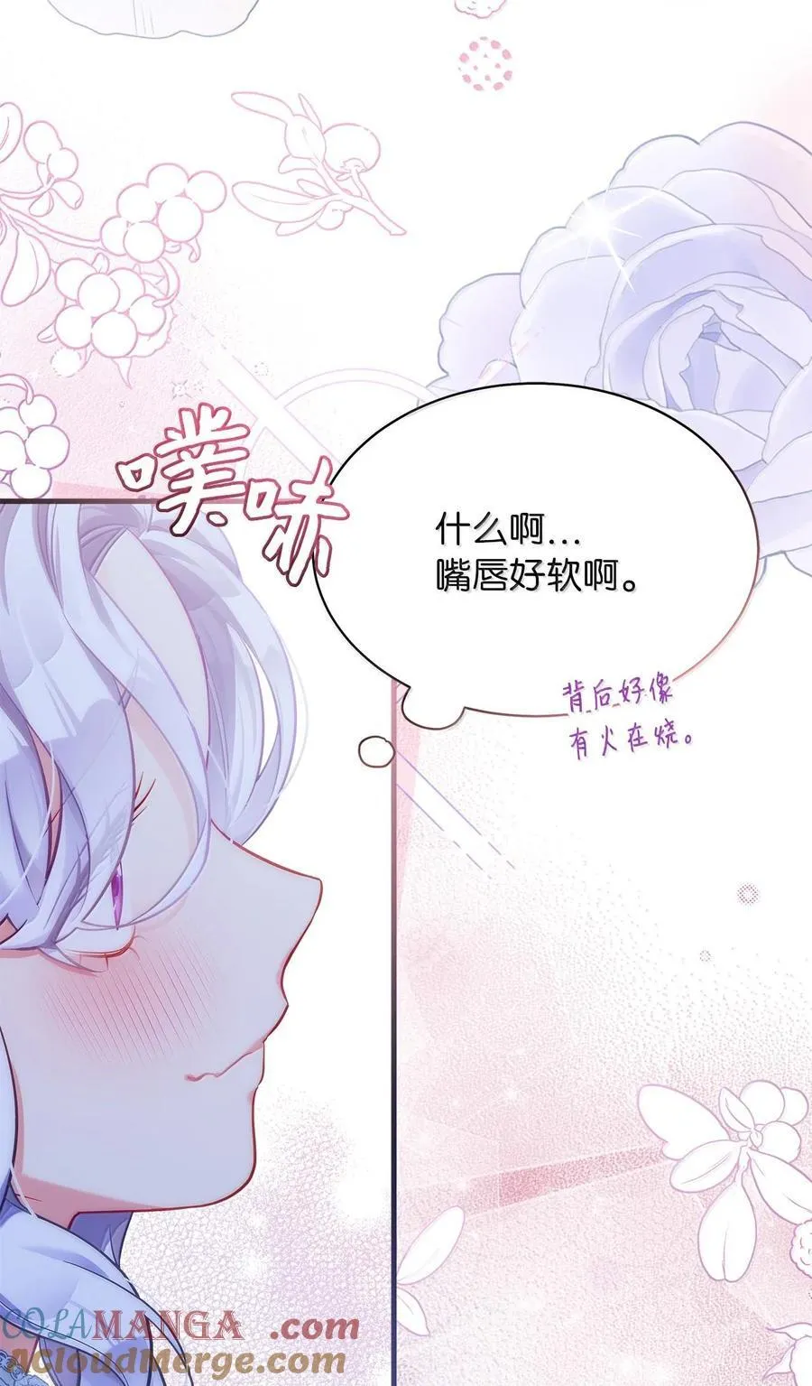 115 给你抹软膏 第73页