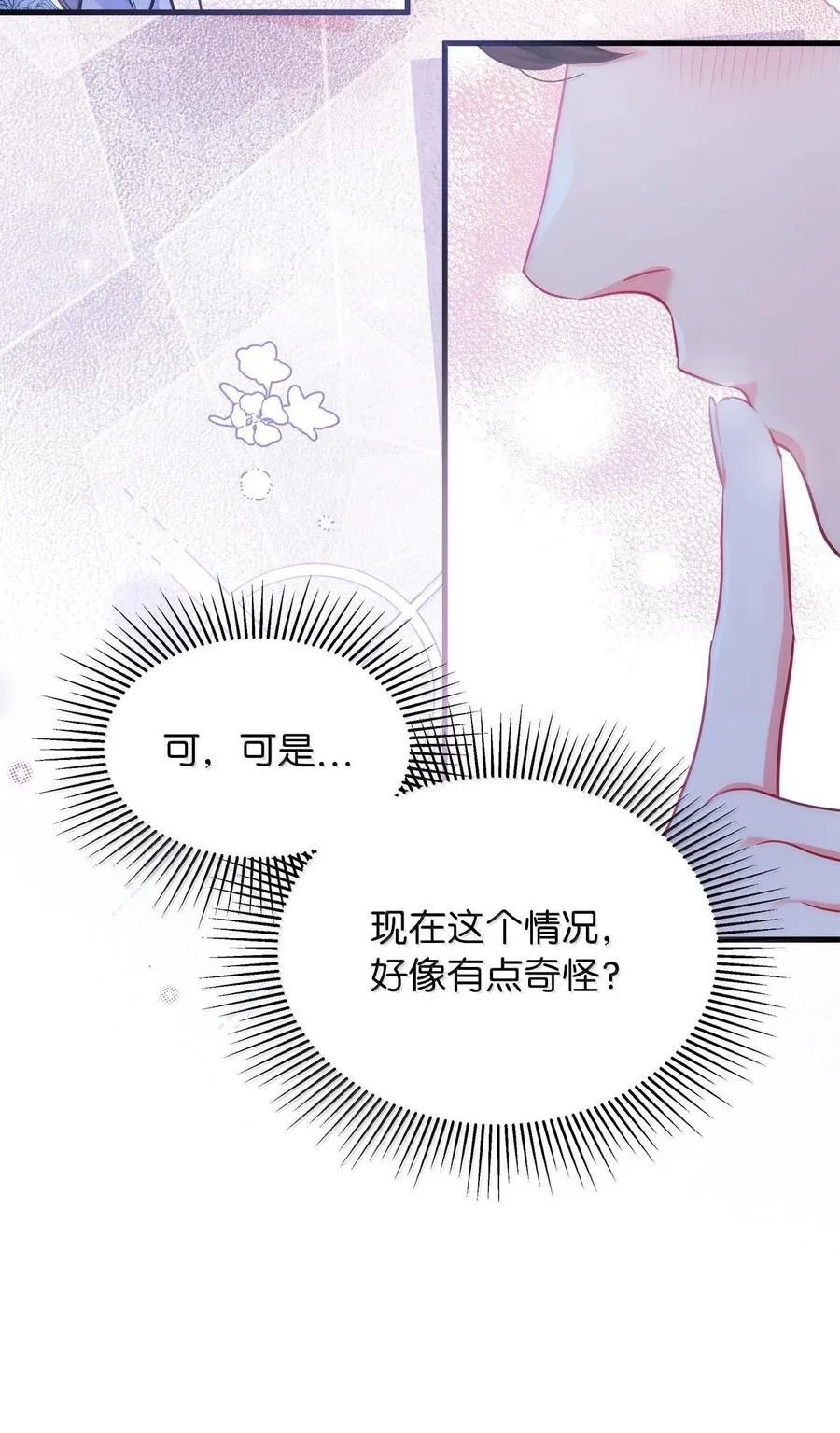 115 给你抹软膏 第74页