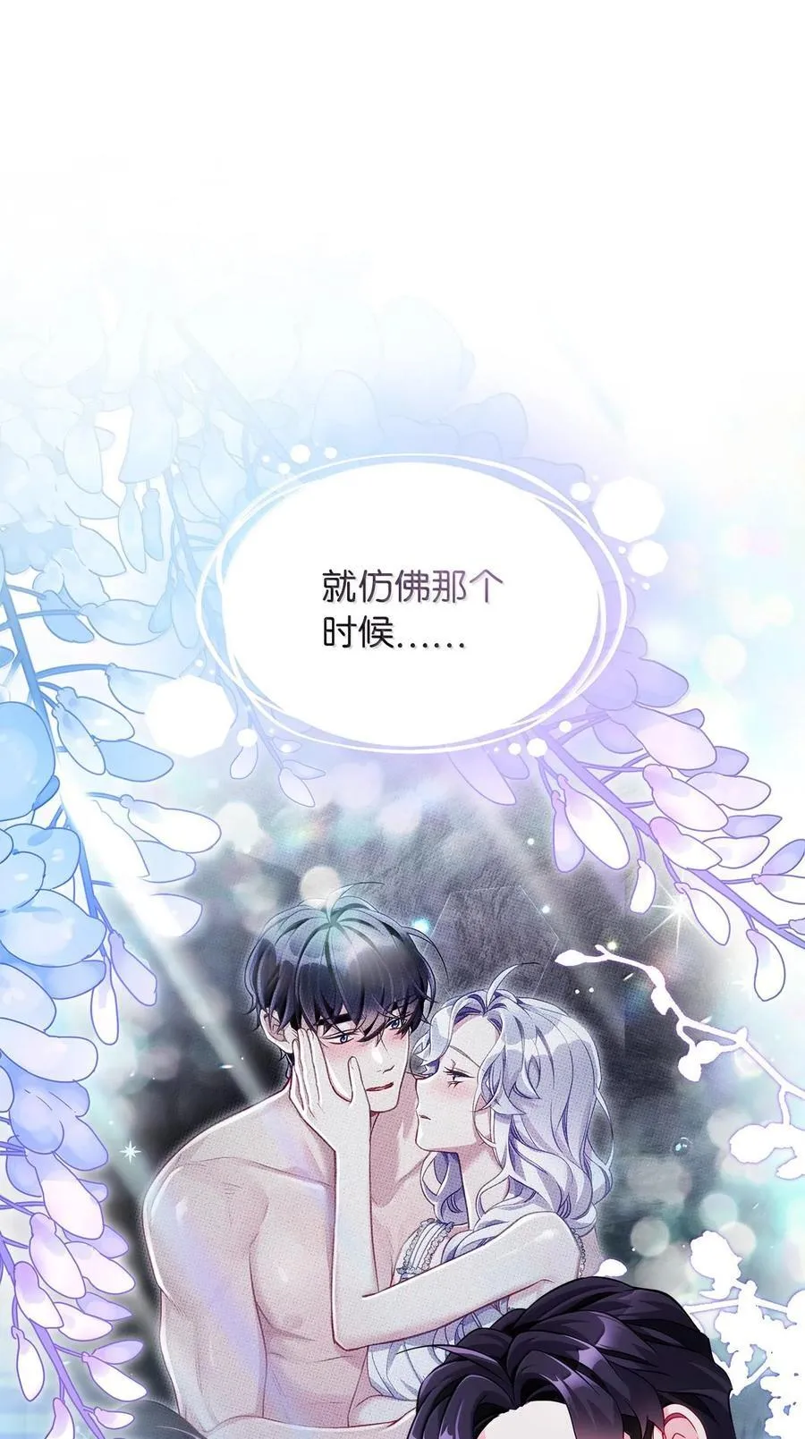 115 给你抹软膏 第75页