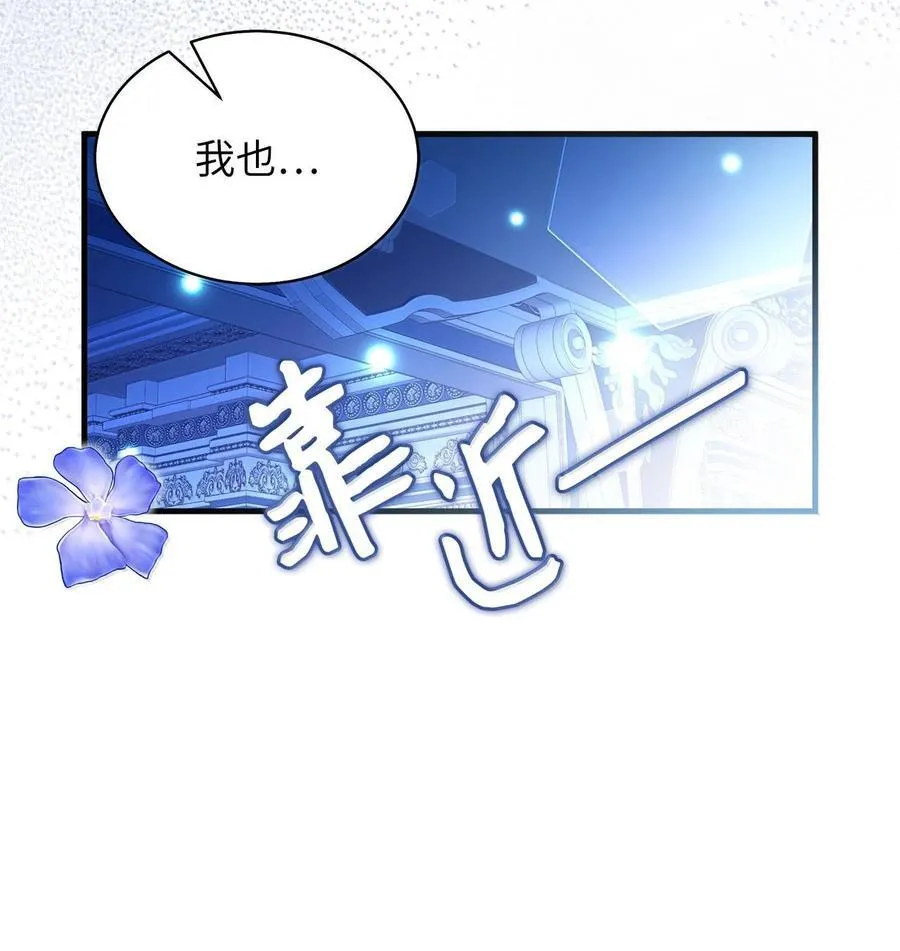 115 给你抹软膏 第80页
