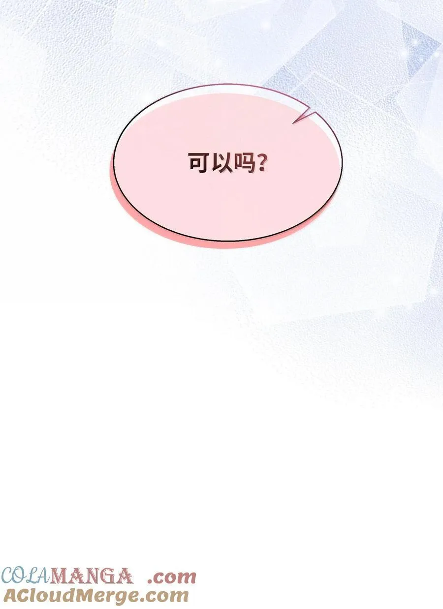 115 给你抹软膏 第82页