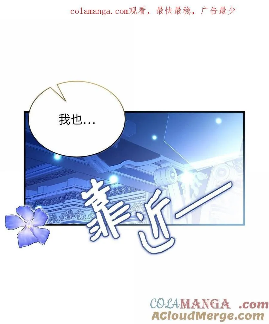116 浅尝辄止的吻 第1页