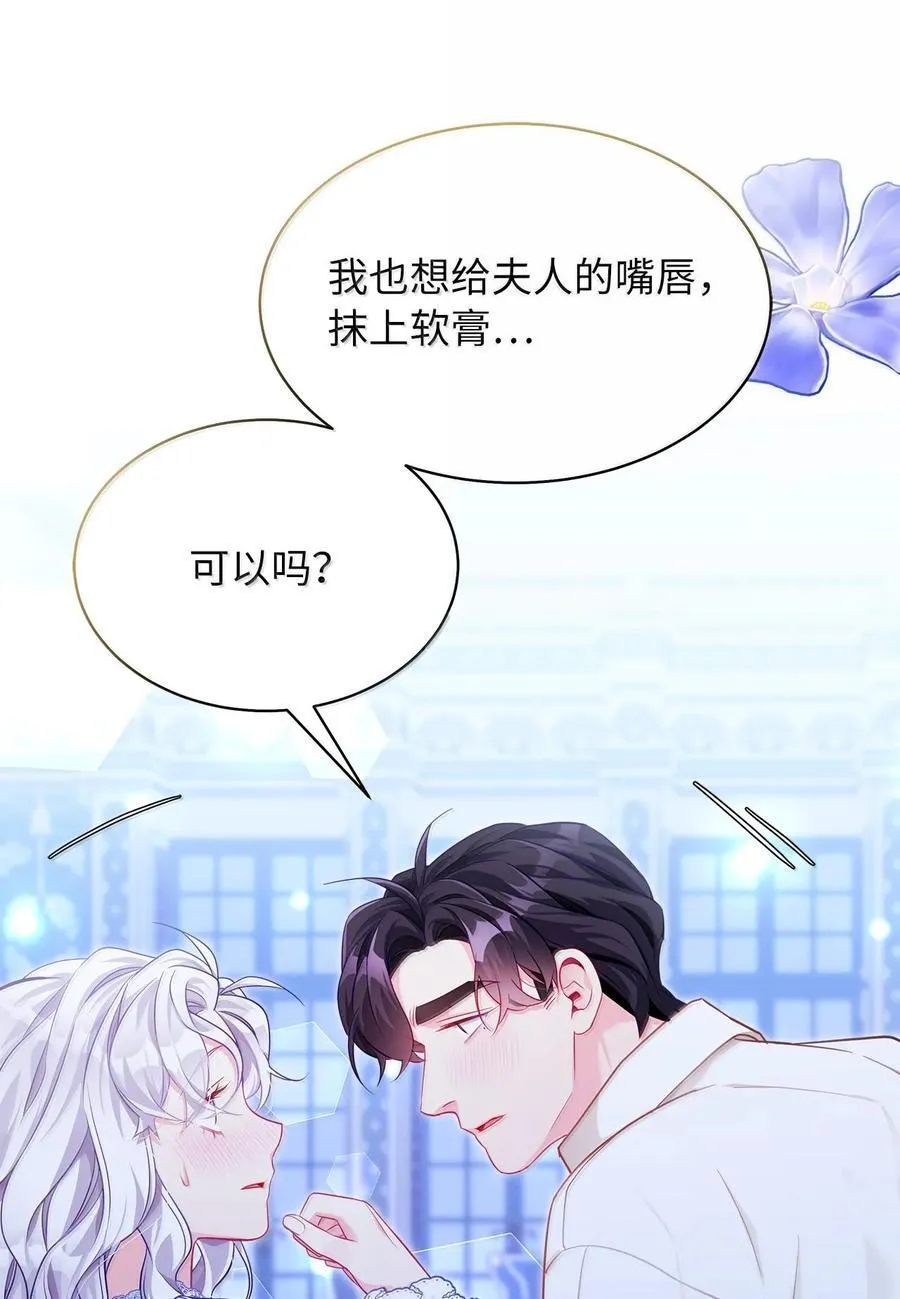 116 浅尝辄止的吻 第2页
