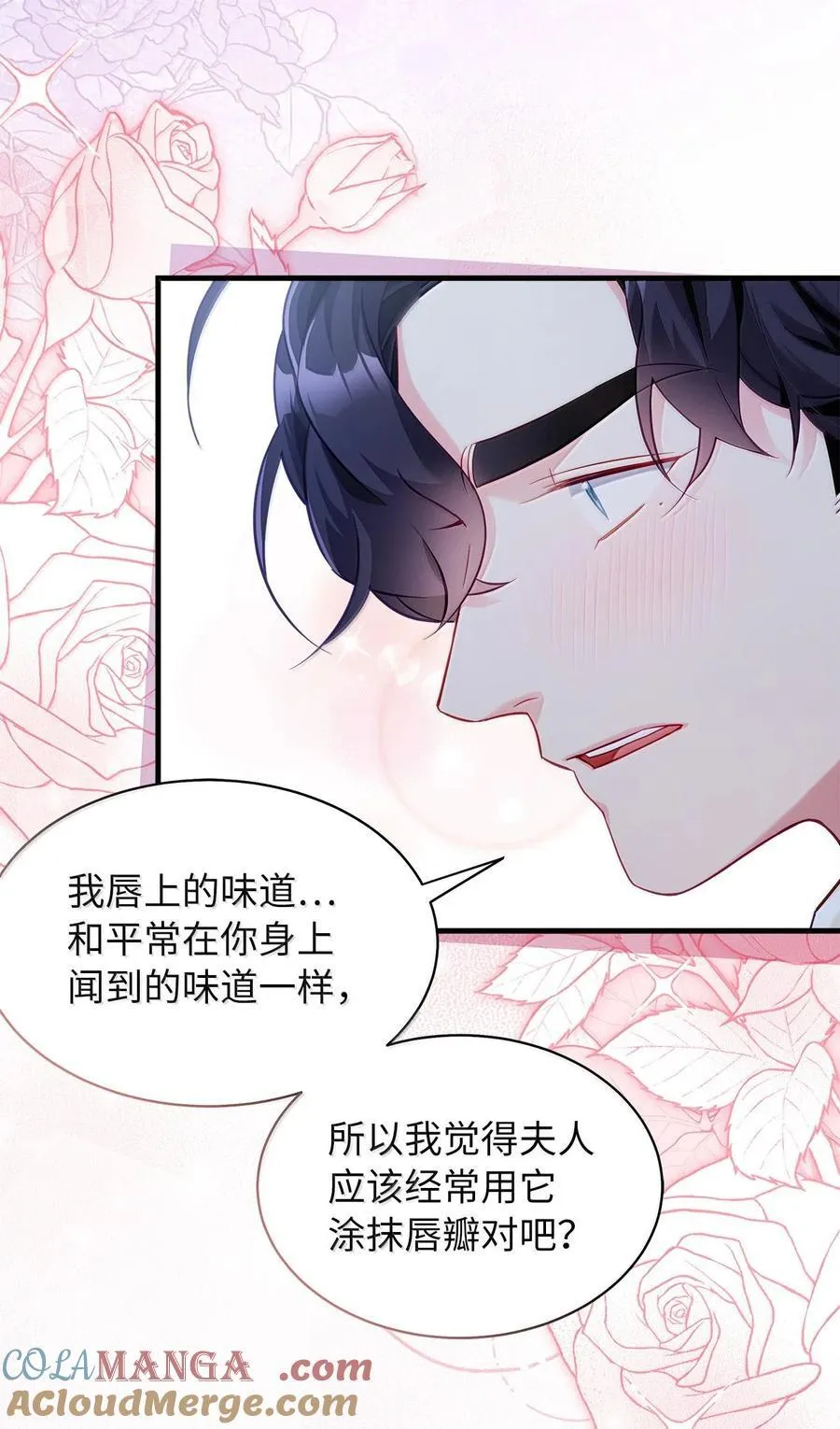 116 浅尝辄止的吻 第4页