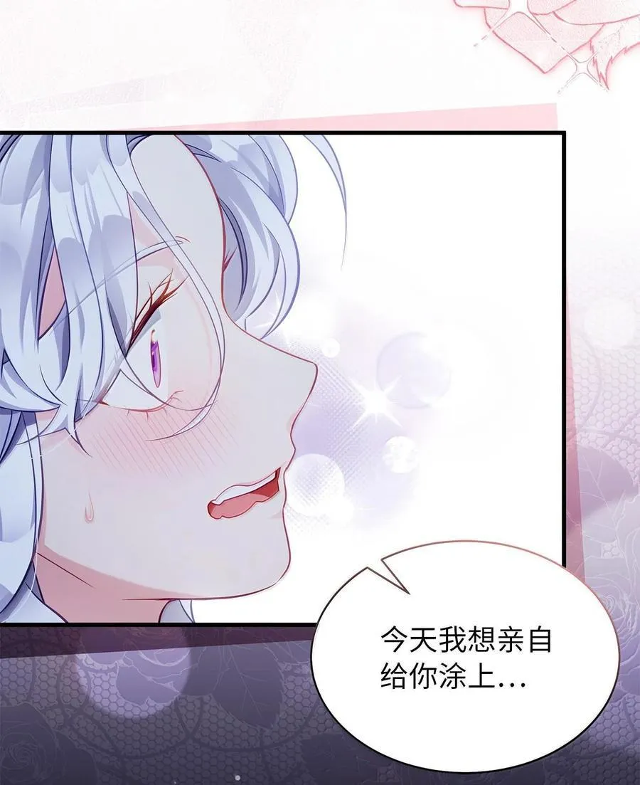 116 浅尝辄止的吻 第5页