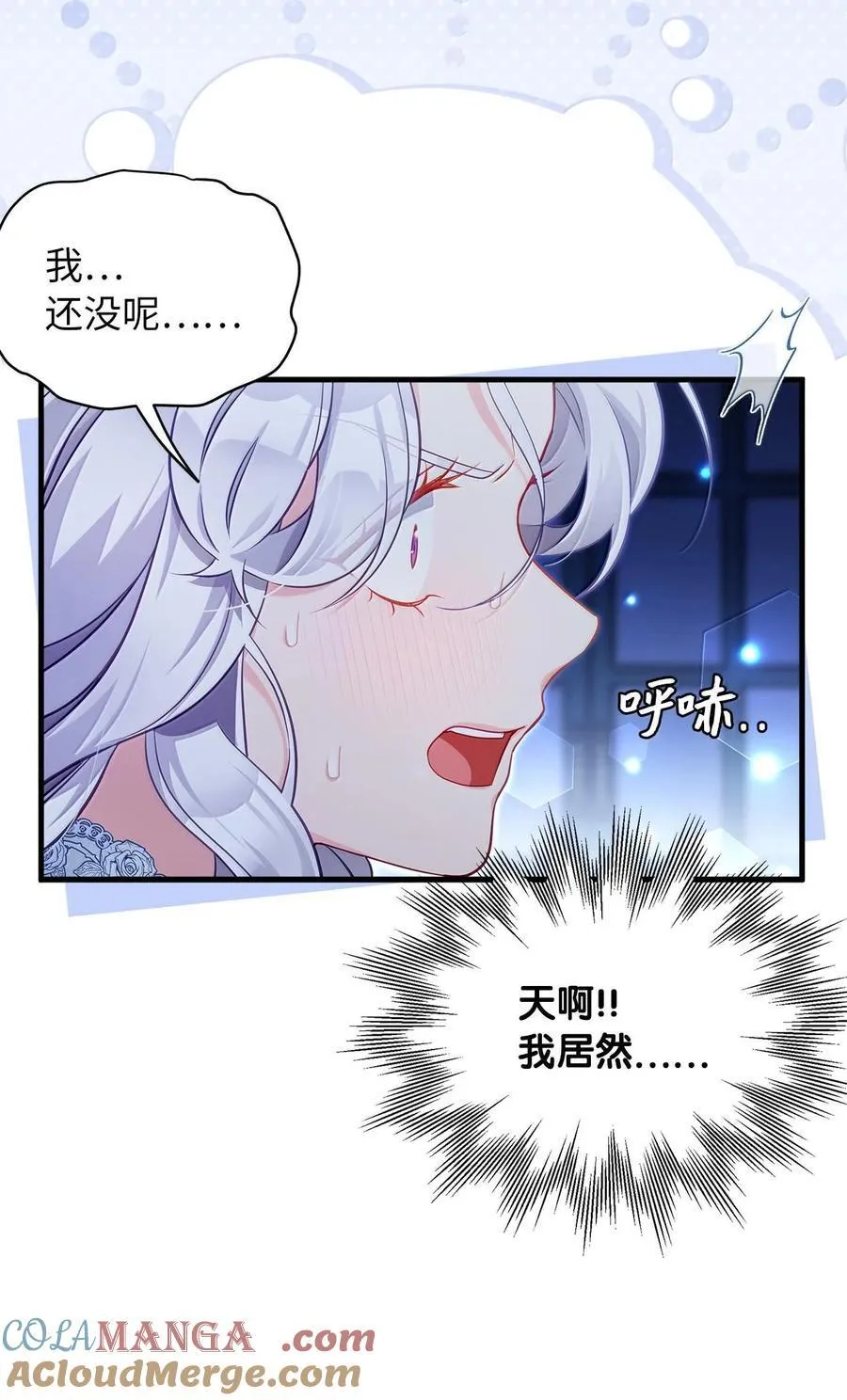 116 浅尝辄止的吻 第7页