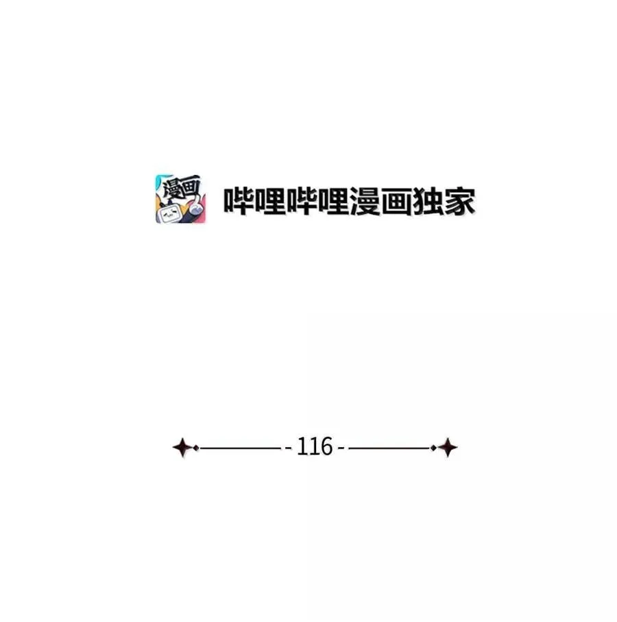 116 浅尝辄止的吻 第9页