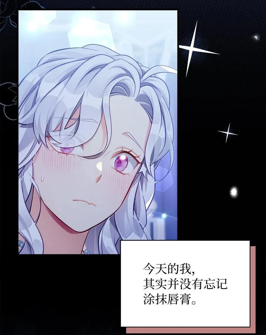 116 浅尝辄止的吻 第12页